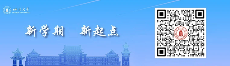 西南交通大学自考新生注册